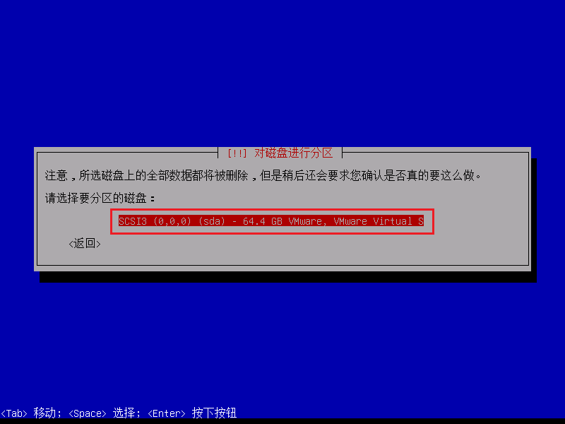 选择要分去的磁盘
