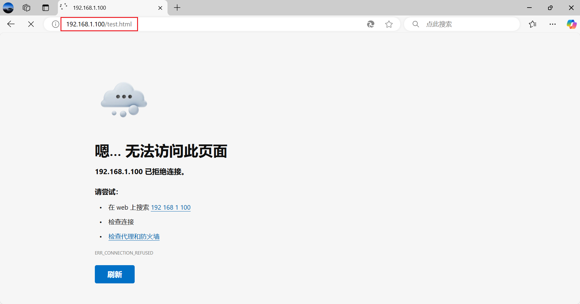 用宿主机IP访问测试网页